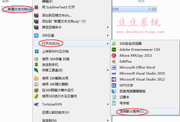 Win7系统打开TXT文件出错提示无法找到脚本文件