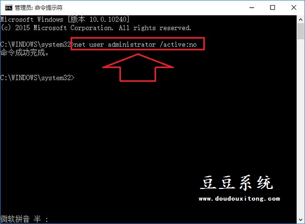 Win10系统管理员Administrator账户开启与关闭方法