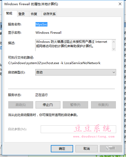 正式版win10系统新字体安装失败无法安装解决方式