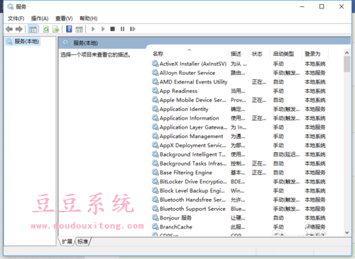 正式版win10系统新字体安装失败无法安装解决方式