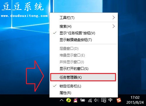 Windows10正式版任务管理器三种打开技巧