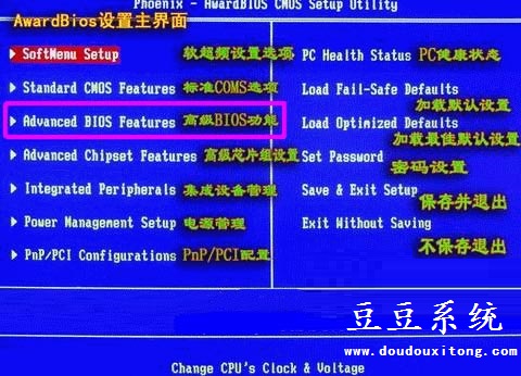 设置BIOS解决电脑开机按ESC找不到U盘问题