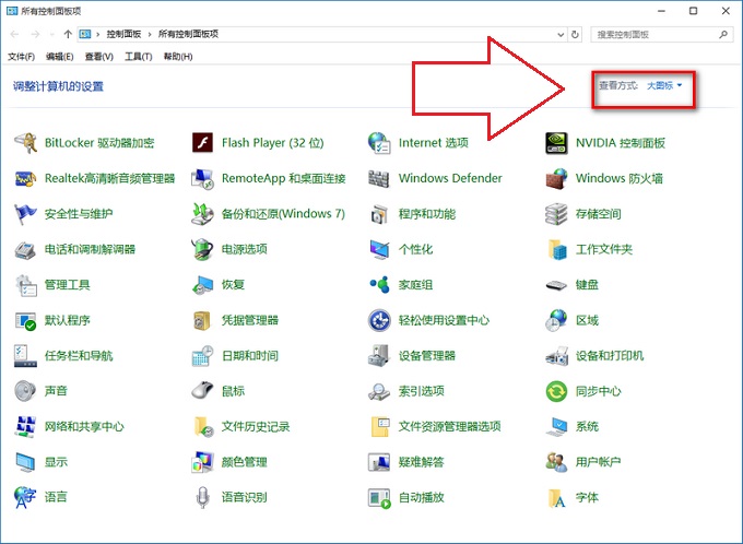 Windows10防火墙已关闭还总是弹出通知怎么办