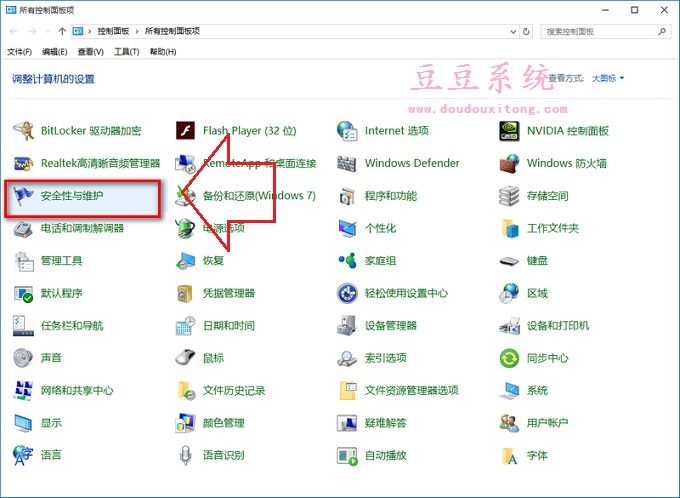 Windows10防火墙已关闭还总是弹出通知怎么办