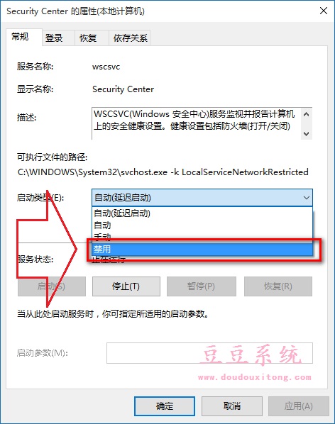 Windows10防火墙已关闭还总是弹出通知怎么办