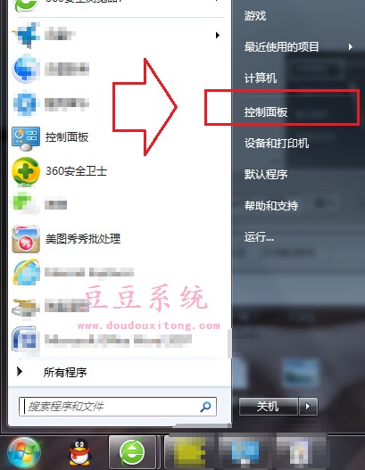 Win7系统IIS信息服务轻松卸载教程