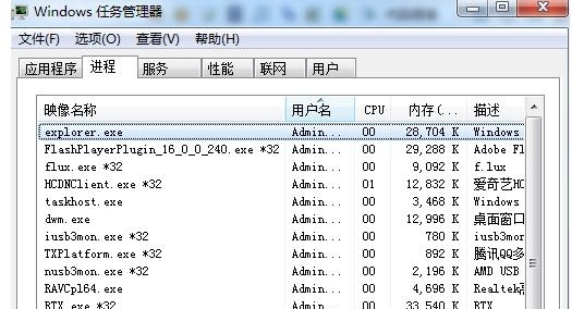 win7系统插入U盘导致系统假死无响应的解决方法