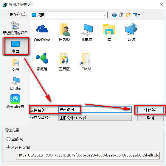 Win10系统最近使用的项目“快速访问”关闭方法