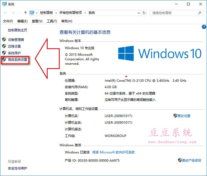 升级win10正式版后总是自动重启解决方案