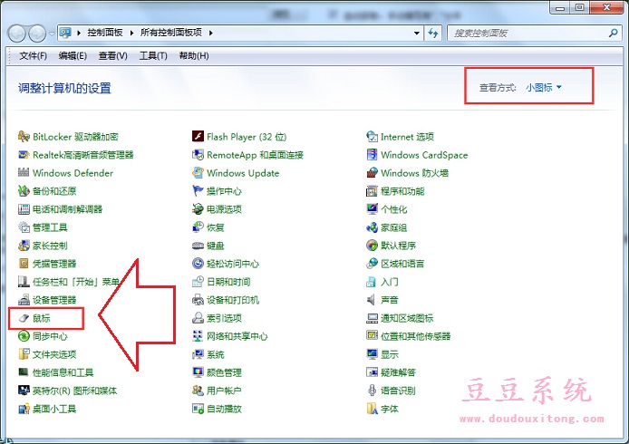 电脑win7系统进入睡眠状态无法使用鼠标唤醒