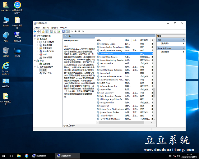 W10系统总是提示启用windows安全中心服务关闭方法