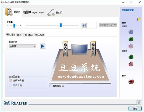 电脑win10系统反复提示插头已塞入插孔或拔出怎么办