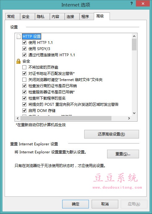 Windows8系统提高IE11浏览器兼容性设置技巧