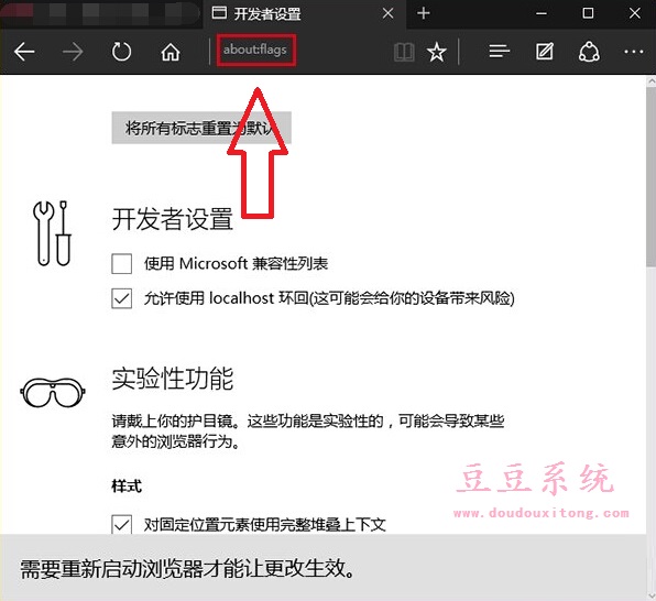 设置Win10系统Edge浏览器提高流畅性技巧