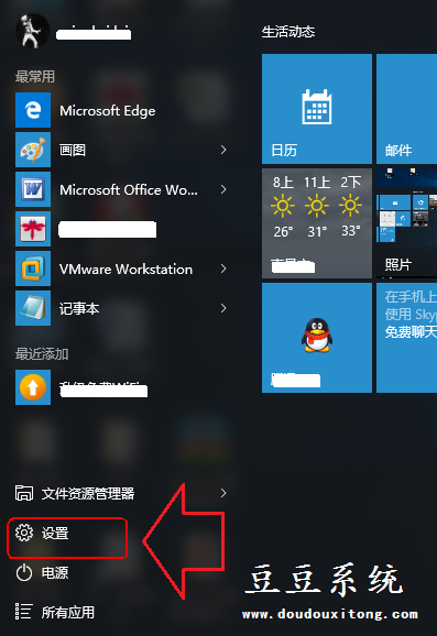 开启win10系统消息传送设置应用允许读取或发送消息