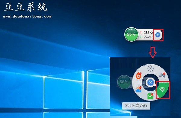 笔记本Win10系统使用360免费WiFi共享无线网络方法