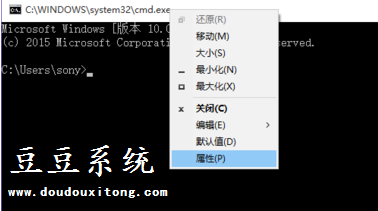 Win10系统cmd命令屏幕背景透明度个性化设置