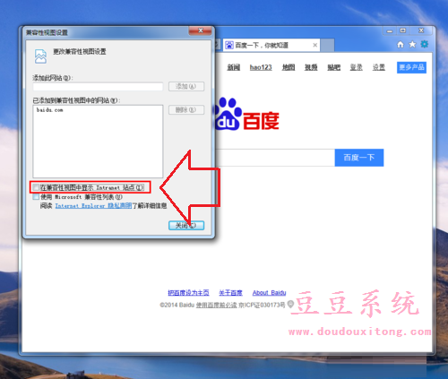 Win8系统IE浏览器兼容性视图模式关闭方法