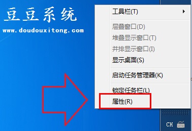 Win7旗舰版屏幕右侧显示任务栏设置到底部方法