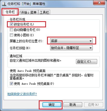 Win7旗舰版屏幕右侧显示任务栏设置到底部方法