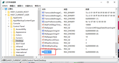 Win10系统程序响应时间长或程序未响应解决方案