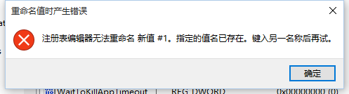 Win10系统程序响应时间长或程序未响应解决方案