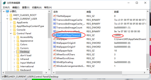 Win10系统程序响应时间长或程序未响应解决方案