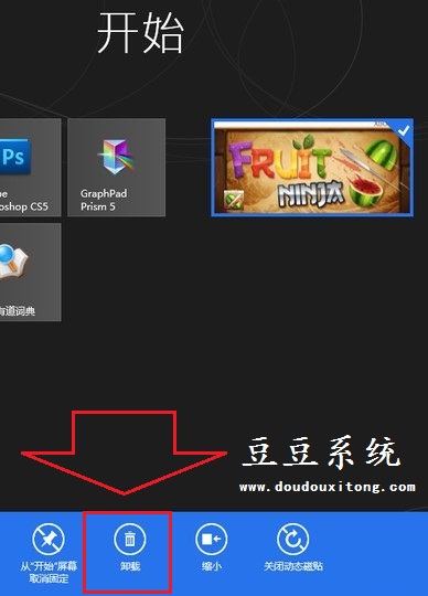 WIN8系统应用商店安装更新应用错误0x80070057解决方案