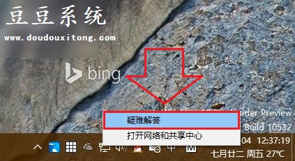 Win10系统网络不稳定经常断开或掉线解决方案