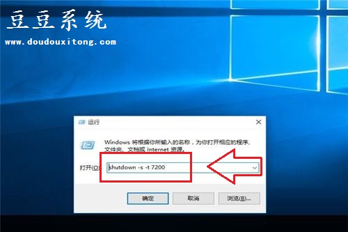 电脑win10系统使用命令实现定时关机小支招