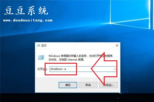 电脑win10系统使用命令实现定时关机小支招