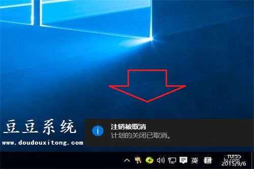 电脑win10系统使用命令实现定时关机小支招