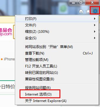 Win10打开IE出错Internet Explorer已停止工作解决措施