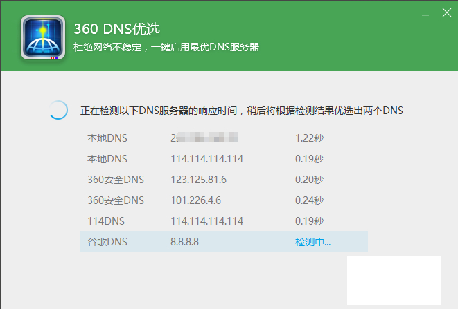 Win10正式版应用商店下载应用网速很慢解决方案