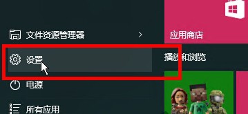 停止win10微软小娜自动收集个人信息保护隐私