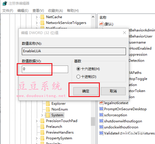 解决Win10下打开CAD错误向程序发送命令失败