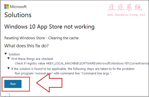 Windows10系统应用商店打不开微软官方修复教程