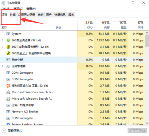 Windows10系统资源管理器简单快速重启技巧