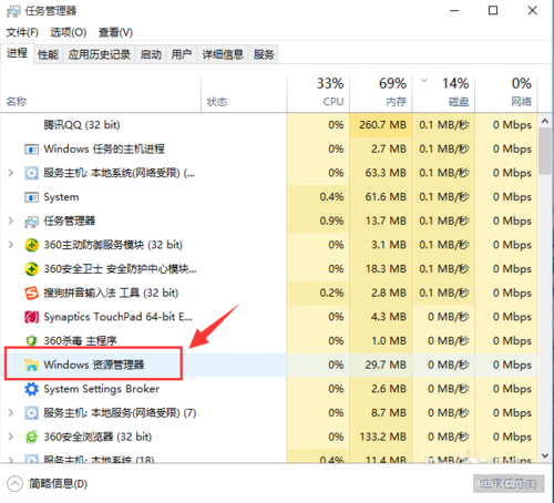 Windows10系统资源管理器简单快速重启技巧