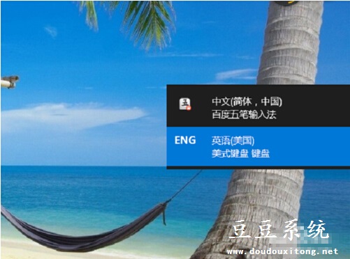 Win10系统中文输入法无法输入不能使用解决方法