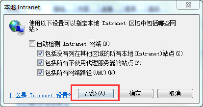 Win8.1系统IE浏览器无法打开网页提示无法显示此页怎么办