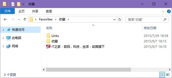 win10系统Edge浏览器收藏夹备份与还原步骤