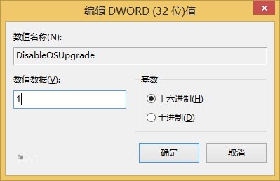 win7和win8.1用户禁止自动下载win10镜像包