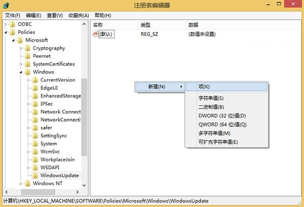 win7和win8.1用户禁止自动下载win10镜像包