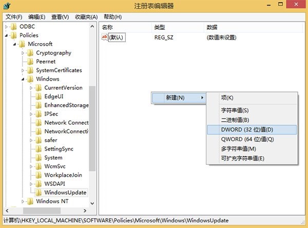 win7和win8.1用户禁止自动下载win10镜像包