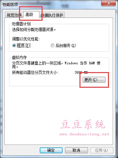 Win7系统运行程序提示存储空间不足，无法处理此命令解决方法