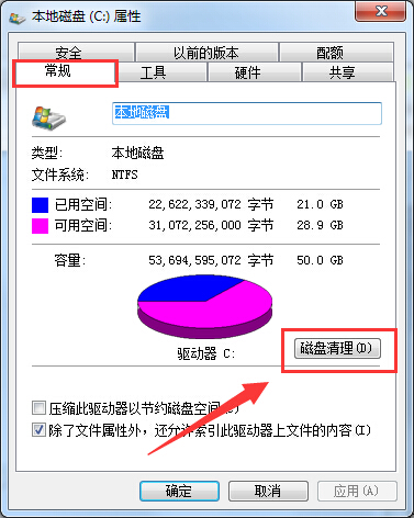 Win7系统运行程序提示存储空间不足，无法处理此命令解决方法