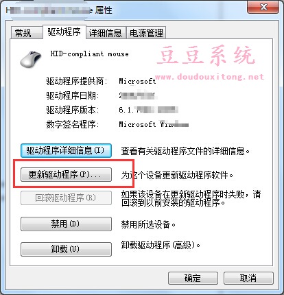 电脑win10系统驱动更新异常回滚驱动程序方法