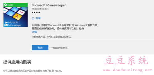 Win10正式版扫雷游戏在哪里?win10添加扫雷方法