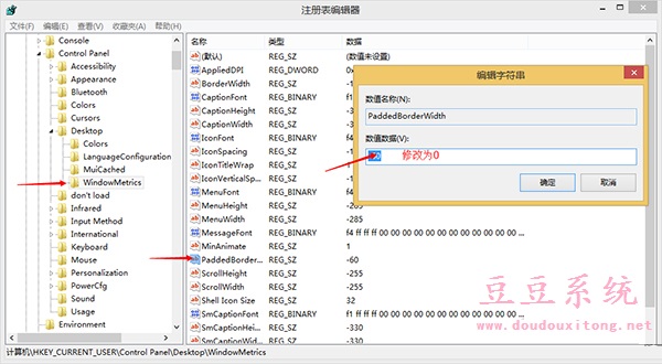 Win8.1系统窗口边框栏大小自定义修改技巧